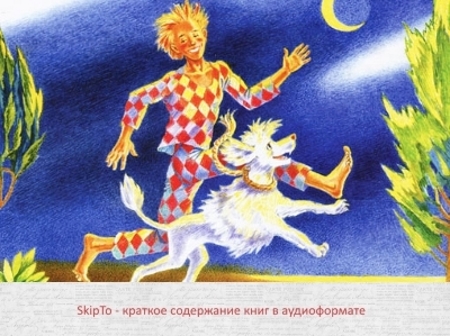 картинки куприн белый пудель онлайн картинки куприн белый пудель