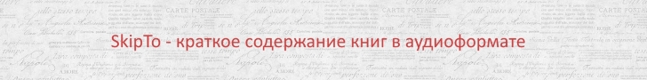skipto.ru