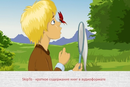 Краткое содержание разноцветная бабочка платонова
